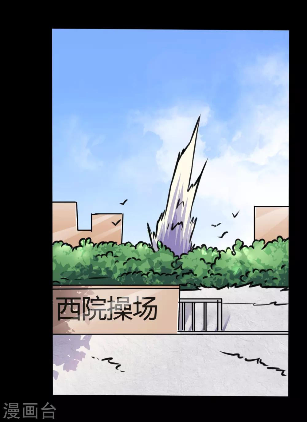 第21话 高手再现-第21话