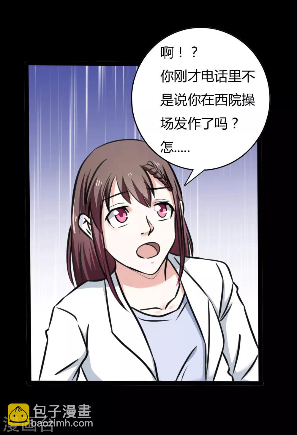 第21话 高手再现-第21话