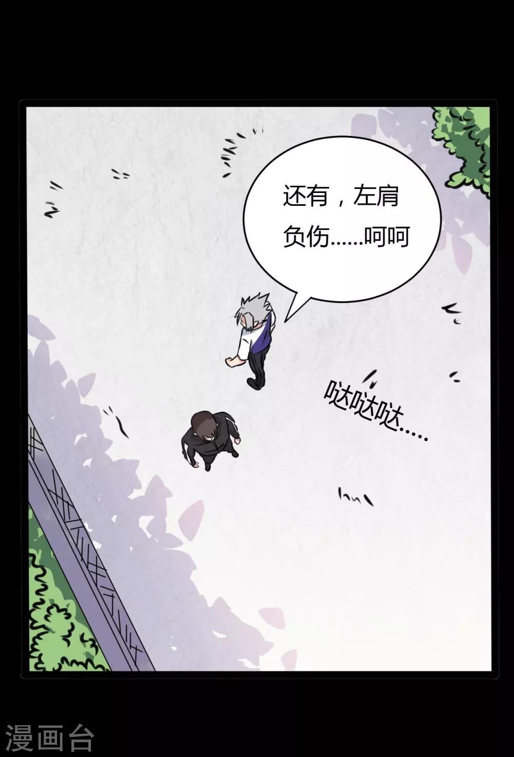 第21话 高手再现-第21话