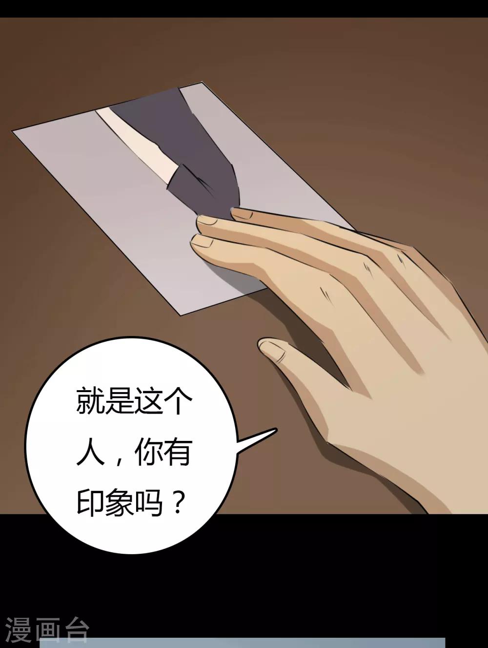 第23话 审讯-第23话