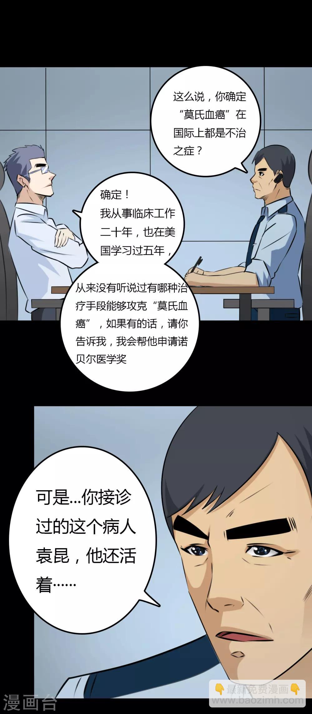 第23话 审讯-第23话