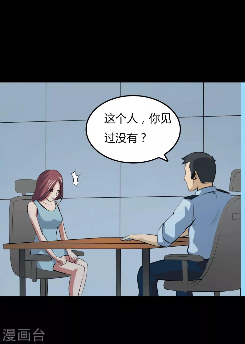 第23话 审讯-第23话