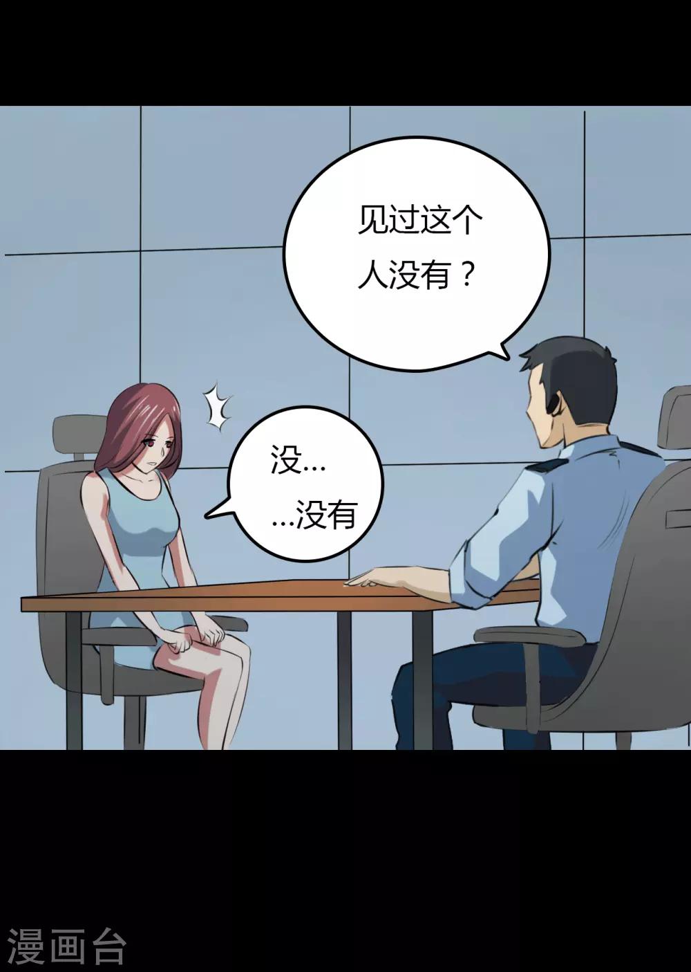 第23话 审讯-第23话