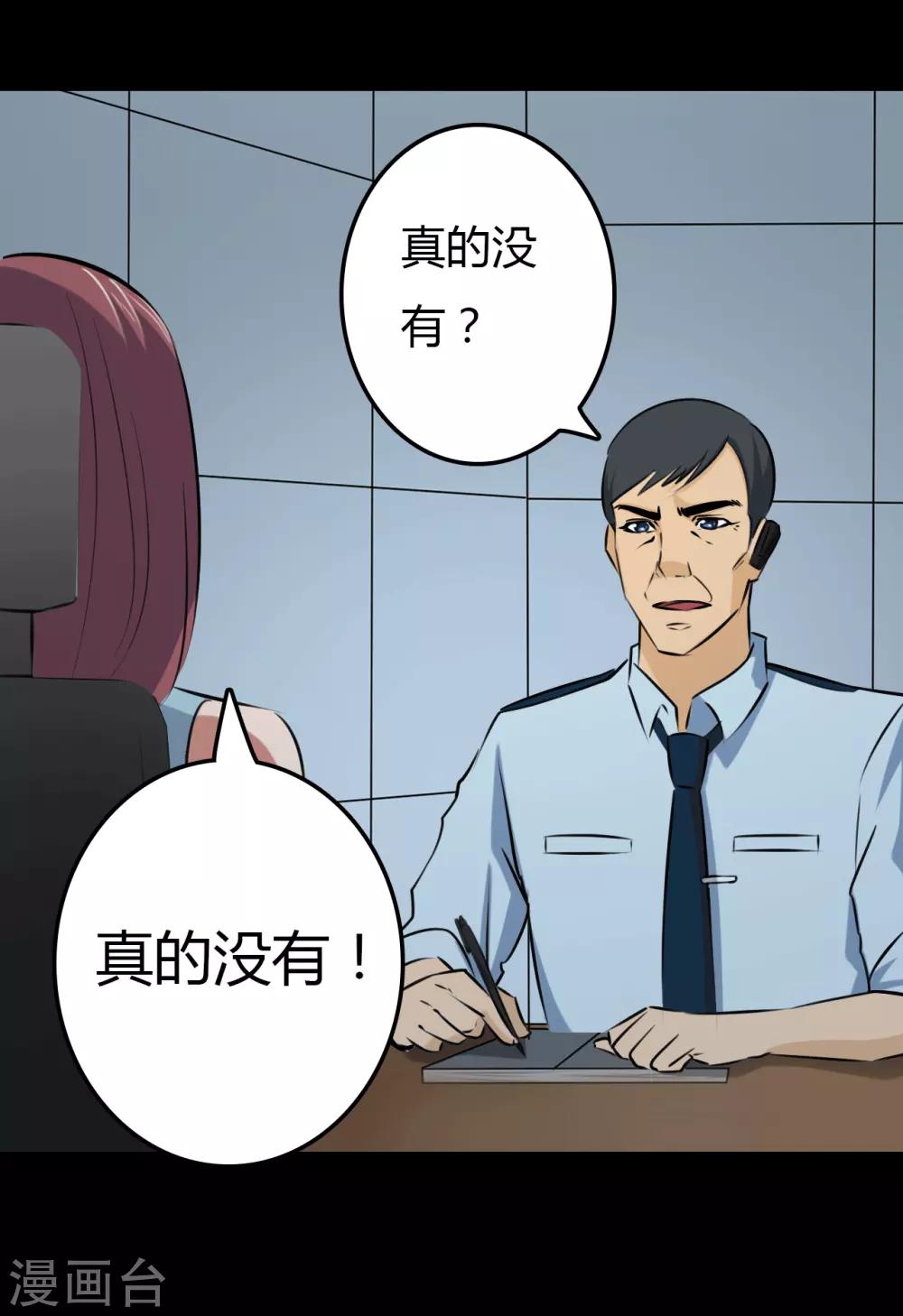 第23话 审讯-第23话