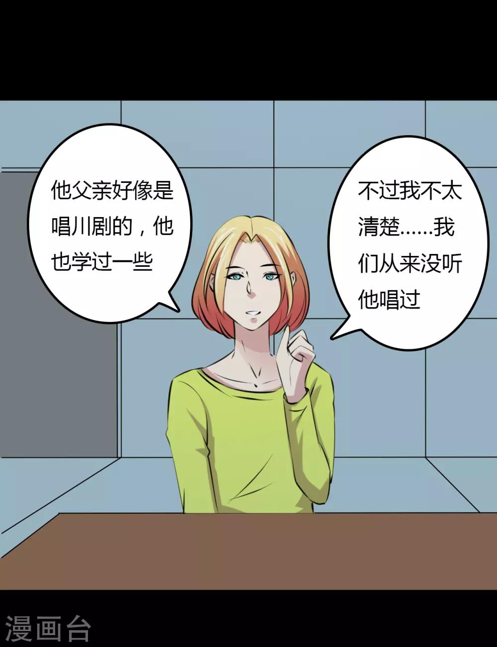 第23话 审讯-第23话