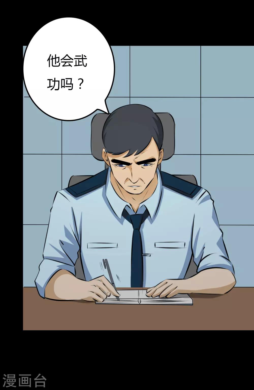 第23话 审讯-第23话