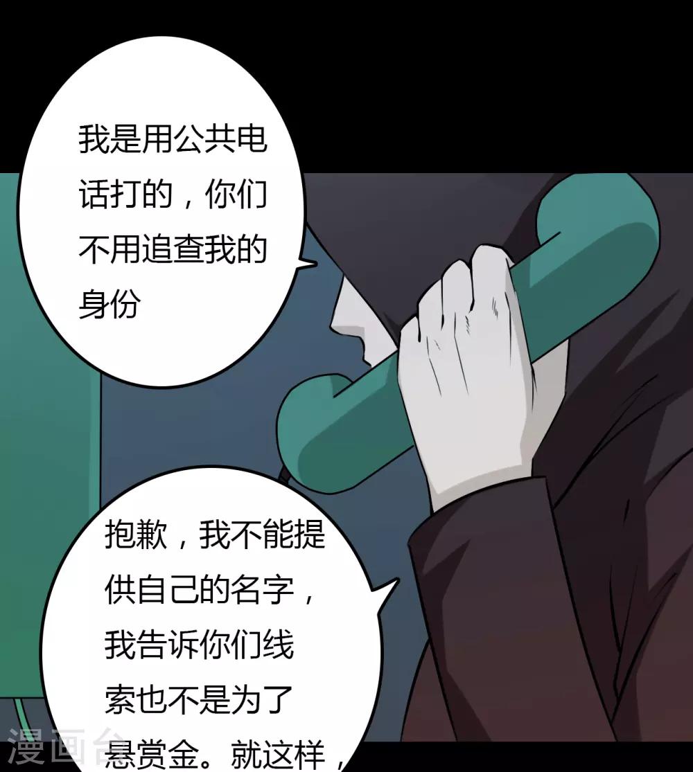 第23话 审讯-第23话
