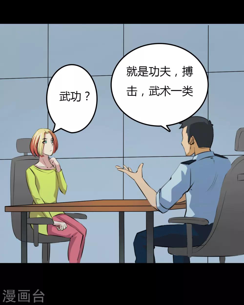 第23话 审讯-第23话