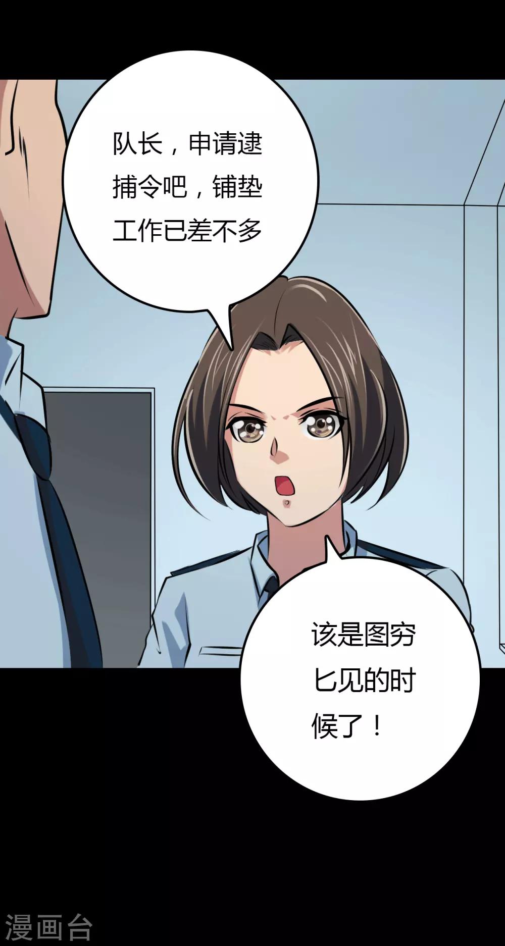 第23话 审讯-第23话