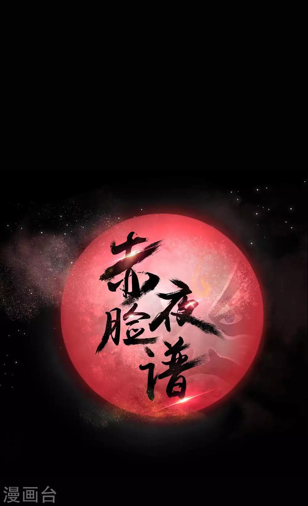 第25话 情敌之约-第25话
