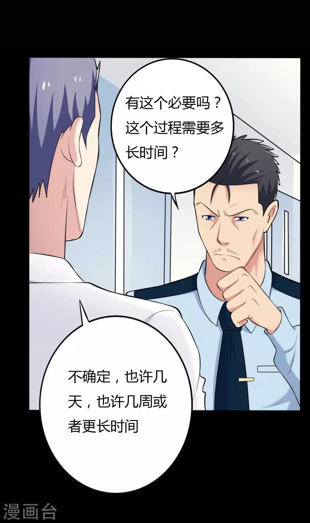 第25话 情敌之约-第25话