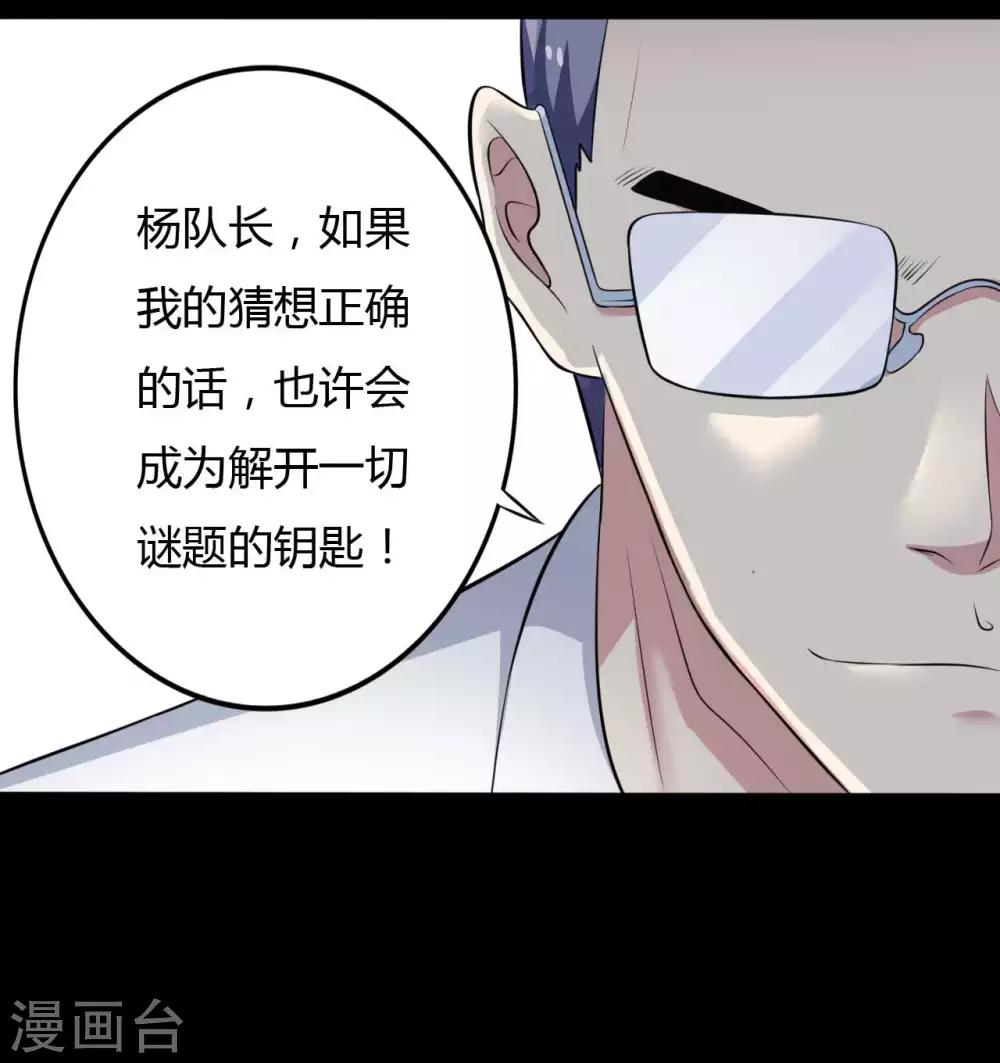 第25话 情敌之约-第25话