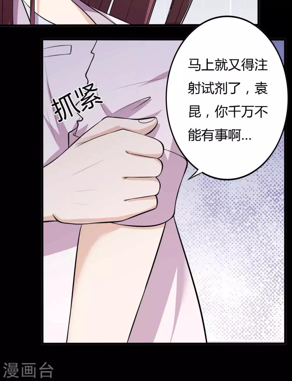 第25话 情敌之约-第25话