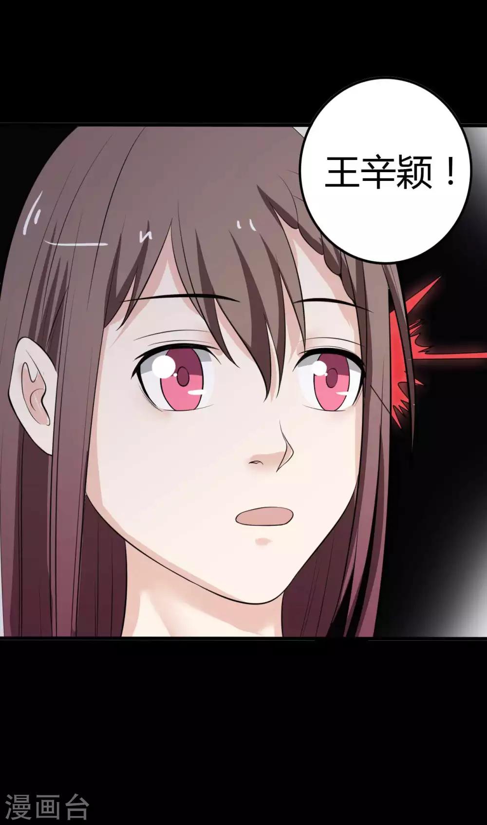 第25话 情敌之约-第25话