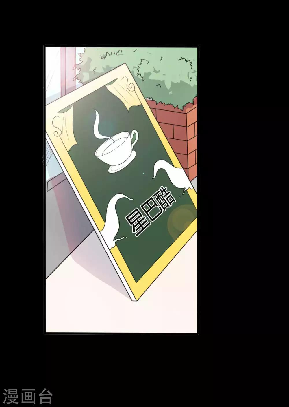 第25话 情敌之约-第25话