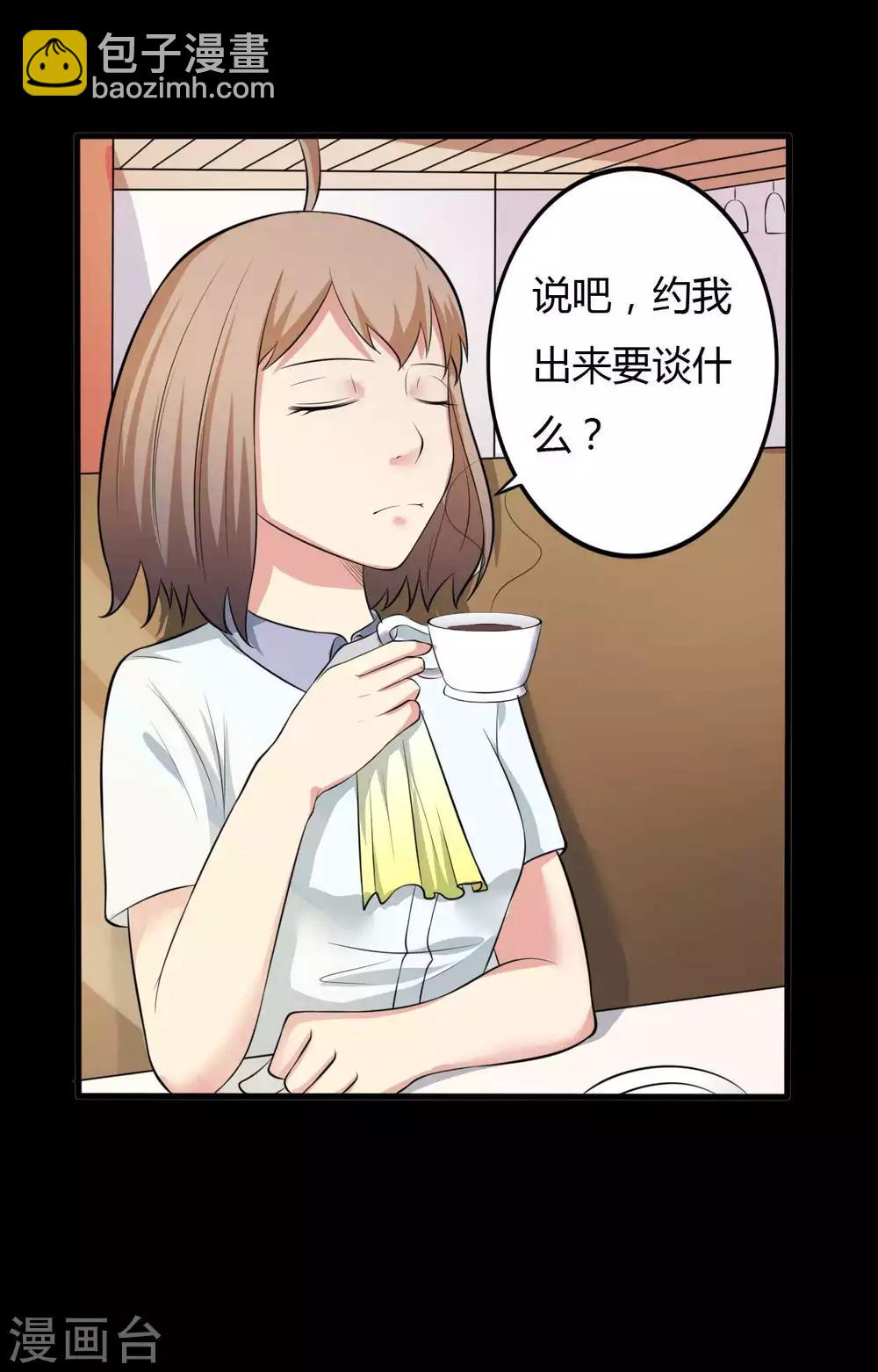 第25话 情敌之约-第25话