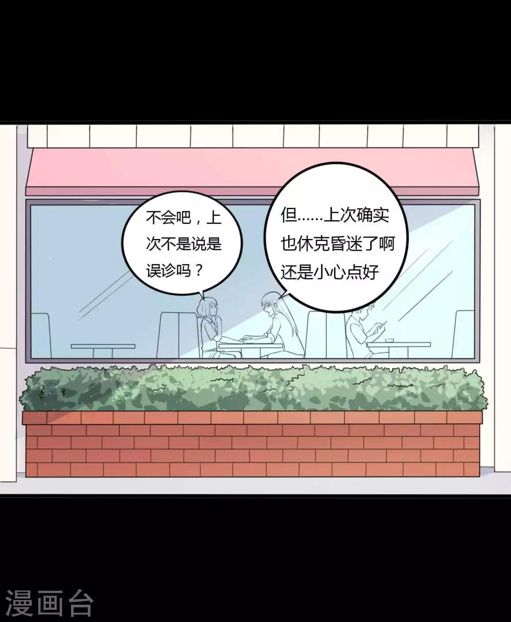 第25话 情敌之约-第25话