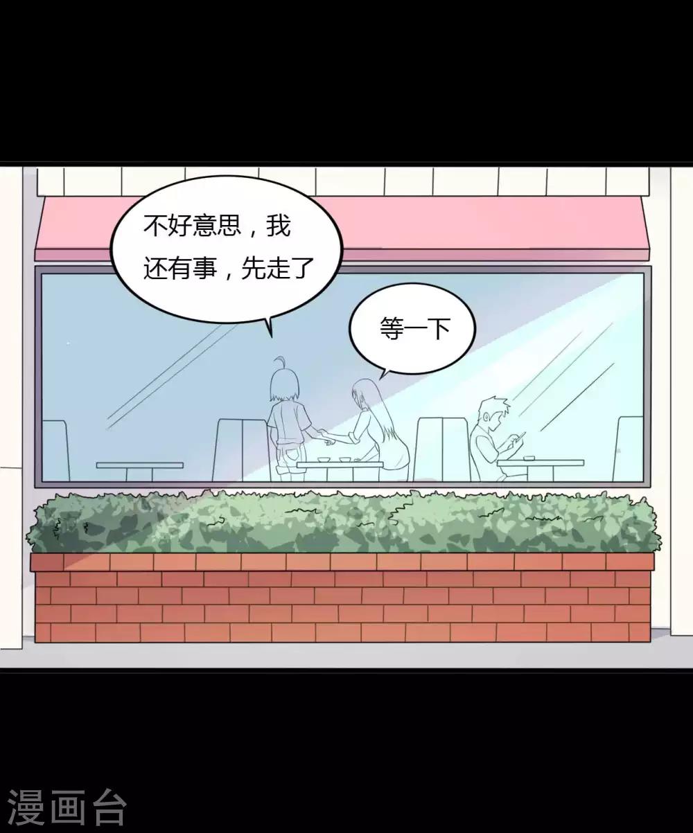 第25话 情敌之约-第25话