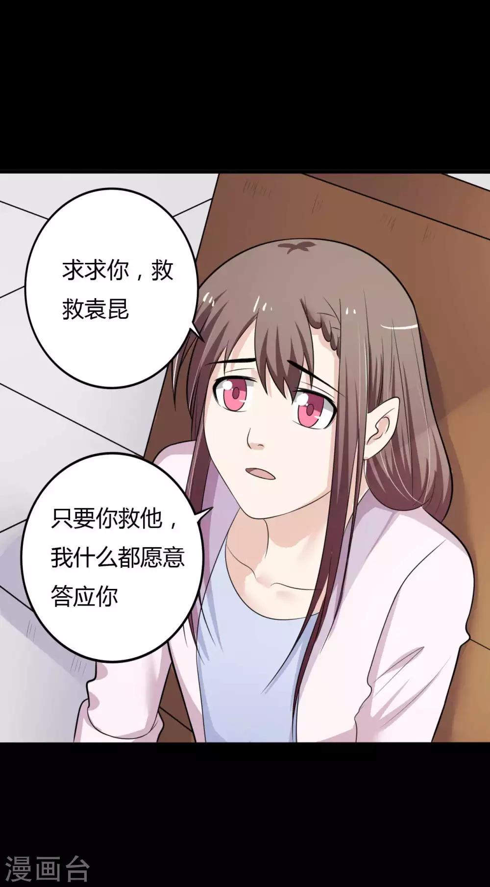第25话 情敌之约-第25话