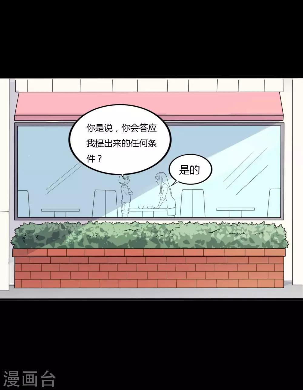 第25话 情敌之约-第25话