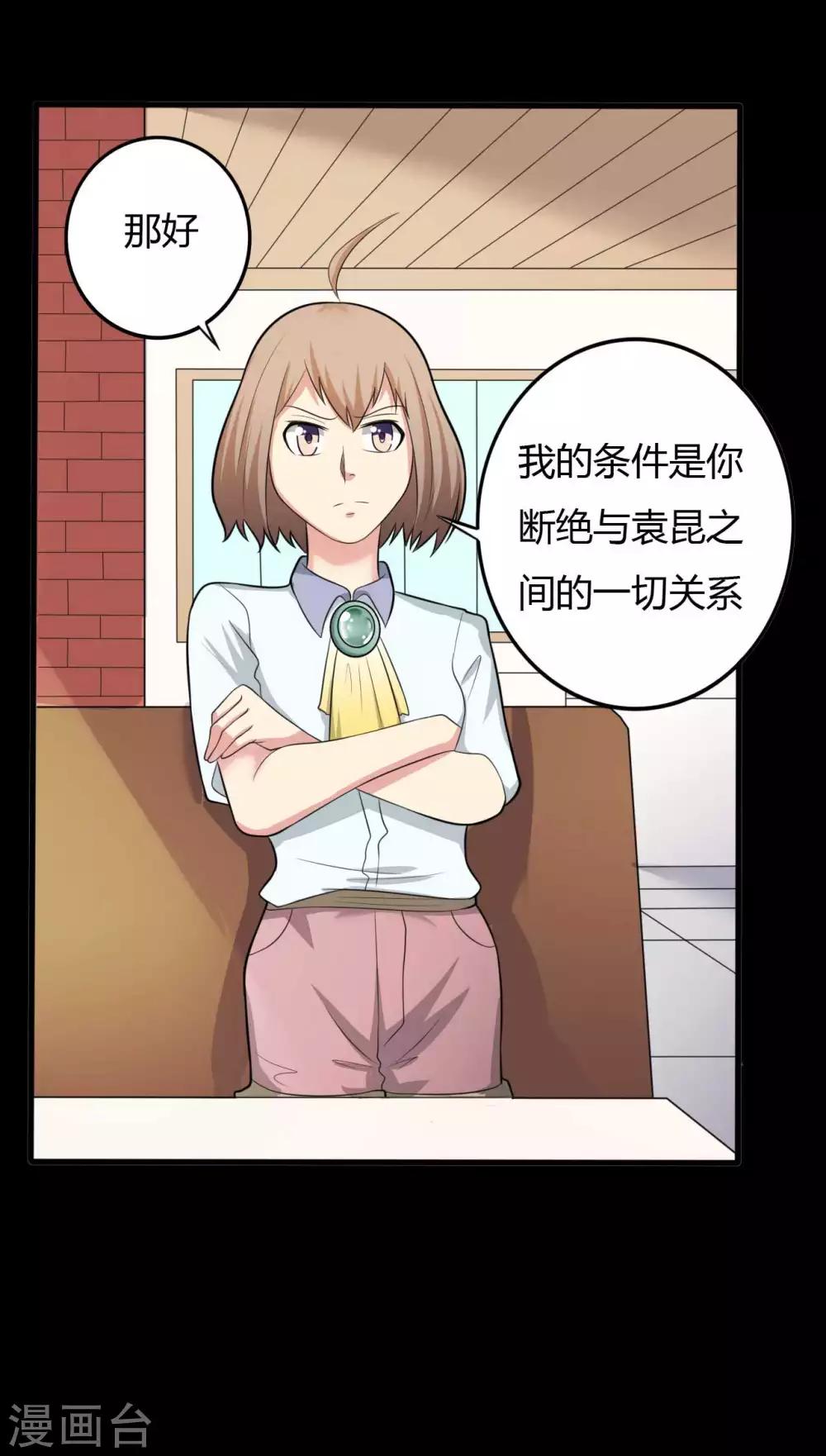 第25话 情敌之约-第25话