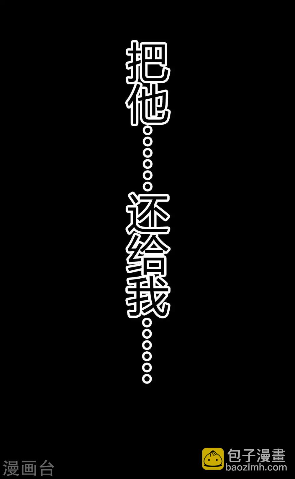 第25话 情敌之约-第25话