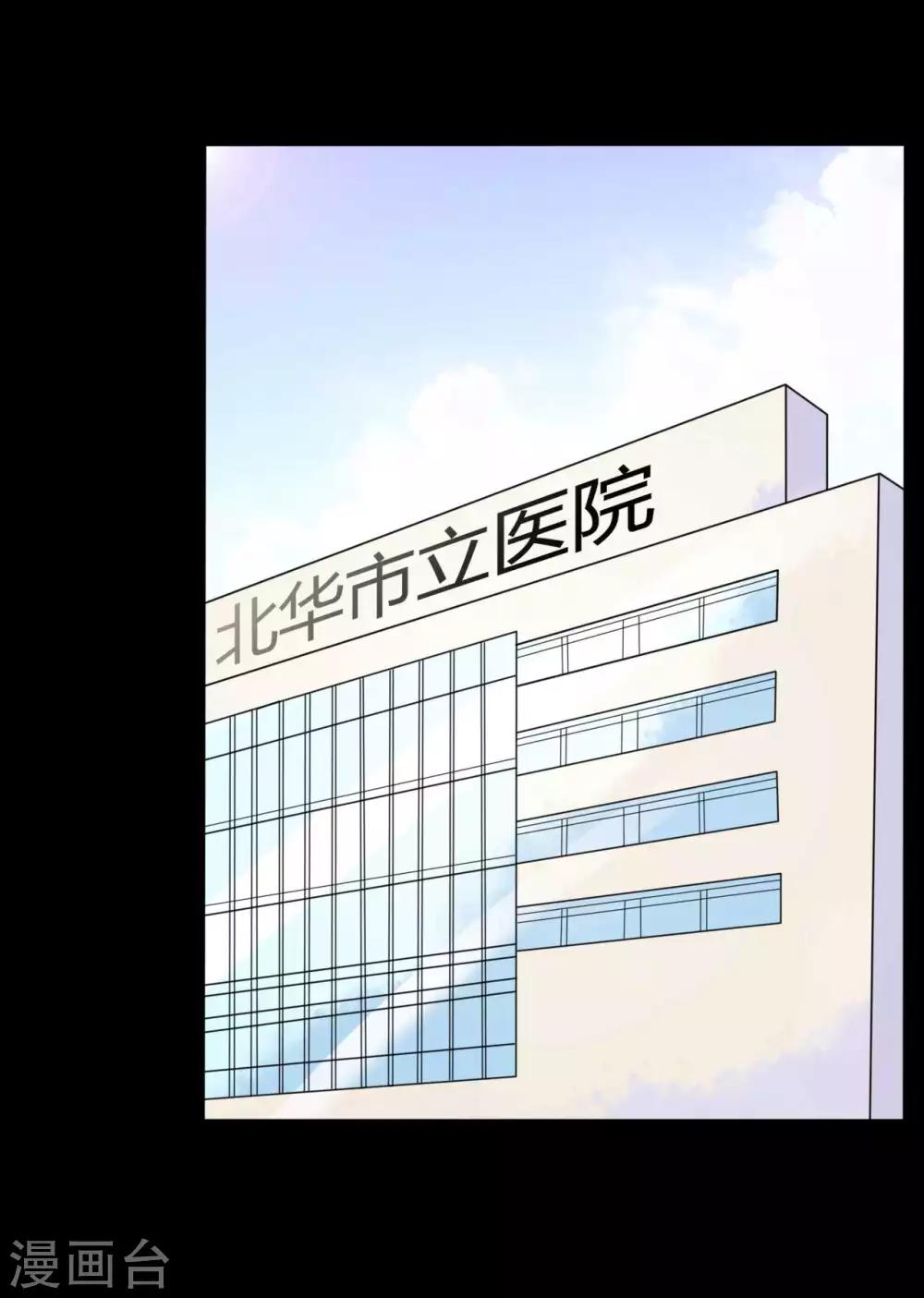 第25话 情敌之约-第25话