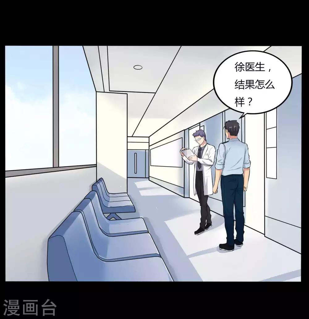 第25话 情敌之约-第25话