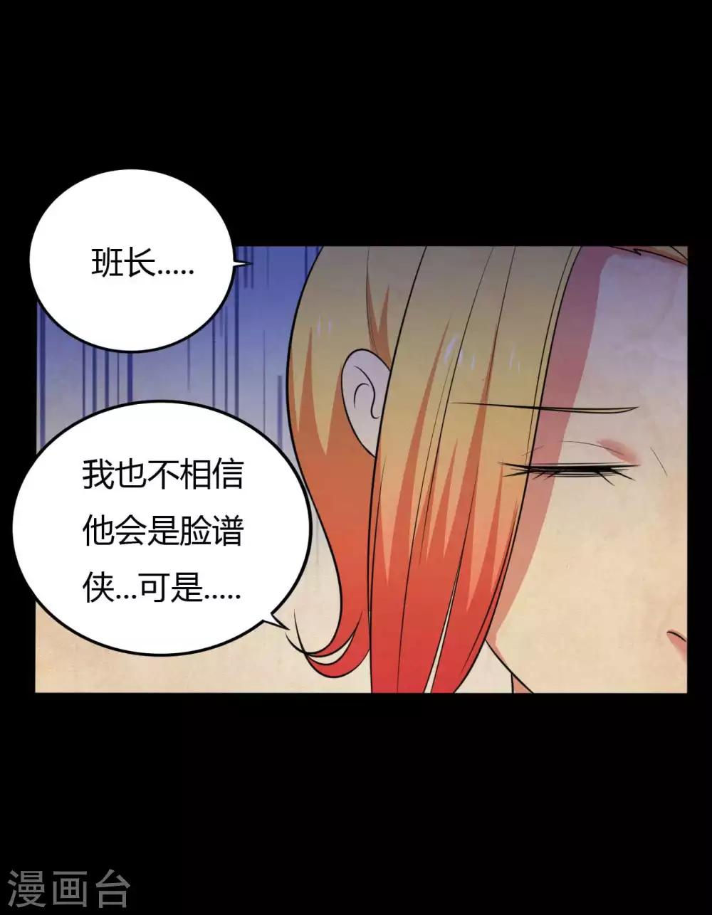 第27话 王辛颖的心声-第27话