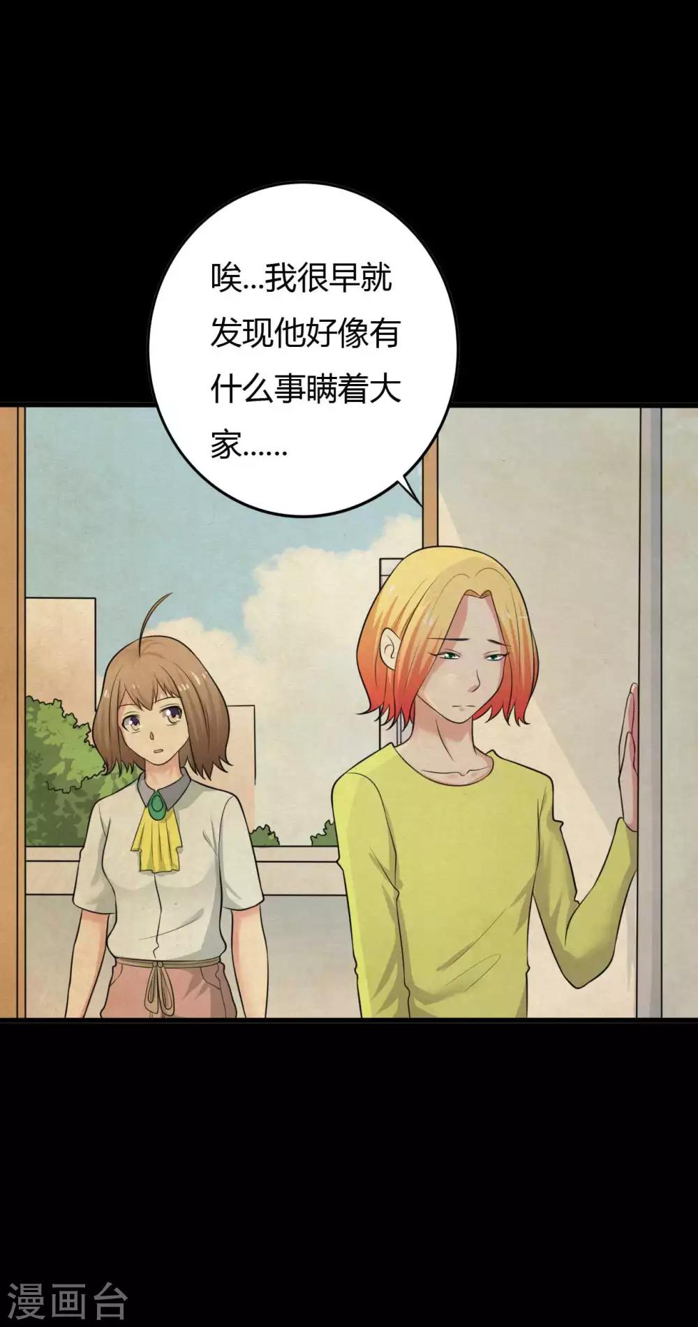 第27话 王辛颖的心声-第27话
