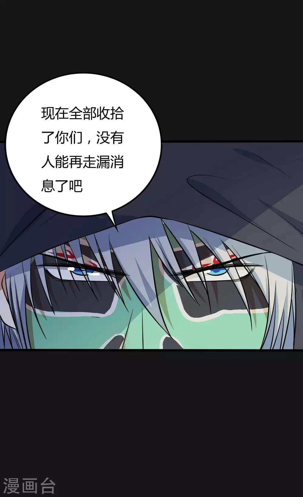 第29话 除恶三刀子-第29话