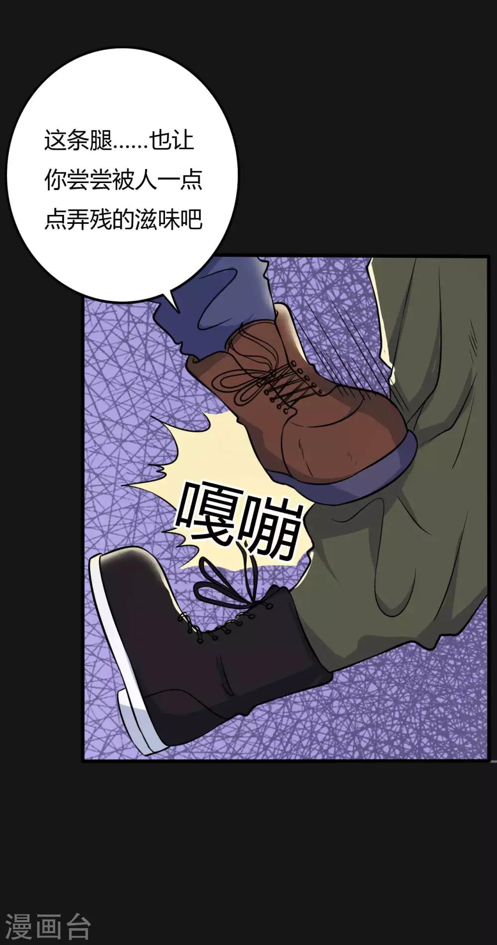 第29话 除恶三刀子-第29话