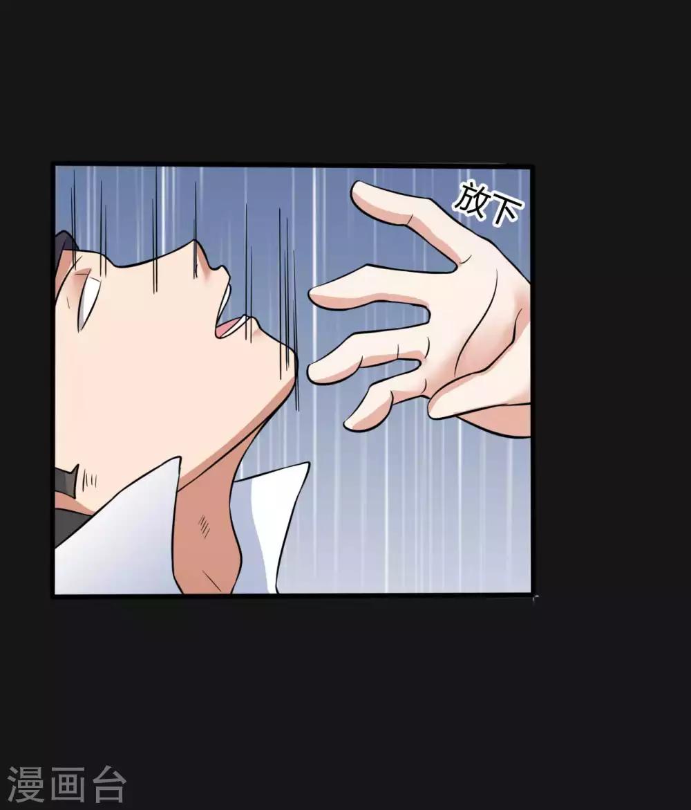 第29话 除恶三刀子-第29话