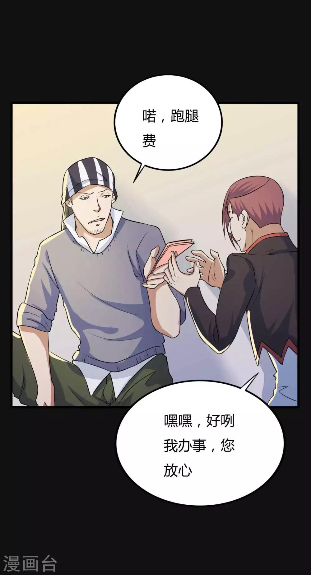 第29话 除恶三刀子-第29话