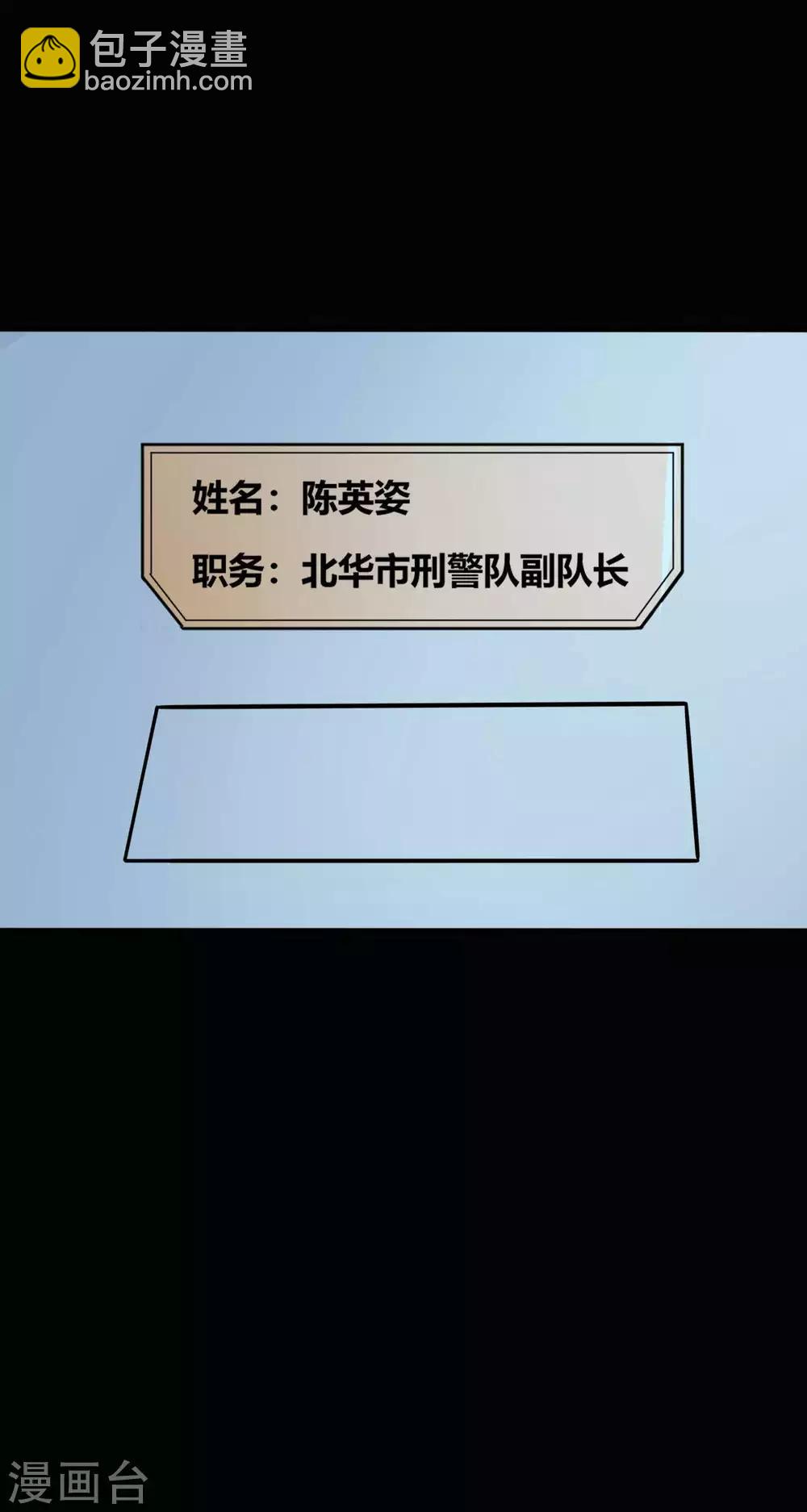 第31话 一念善恶-第31话
