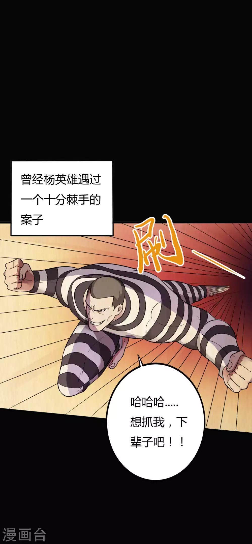 第31话 一念善恶-第31话