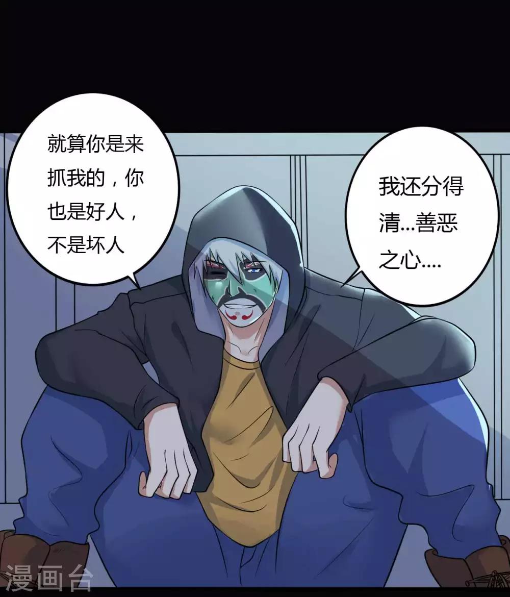 第31话 一念善恶-第31话