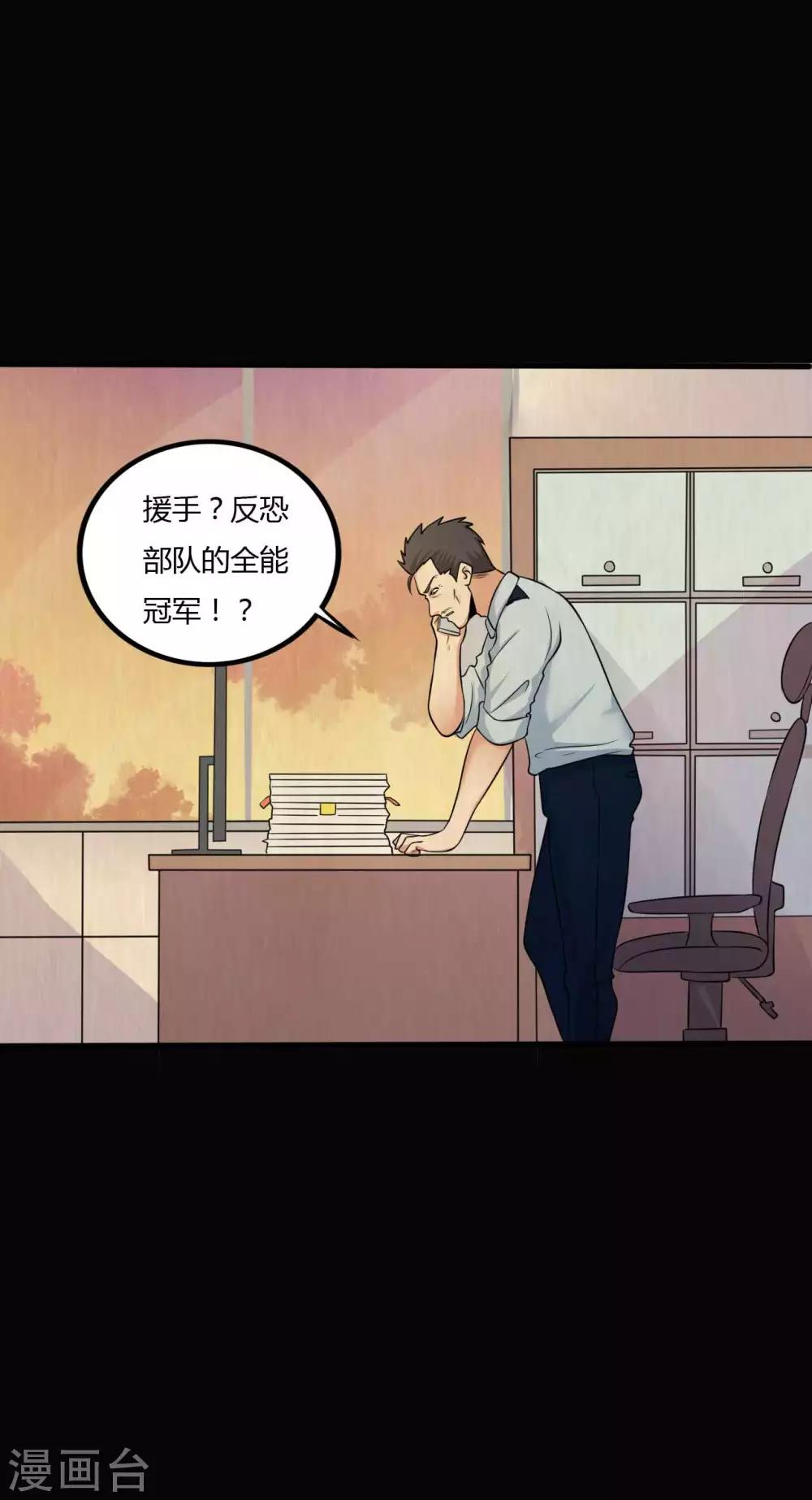 第31话 一念善恶-第31话