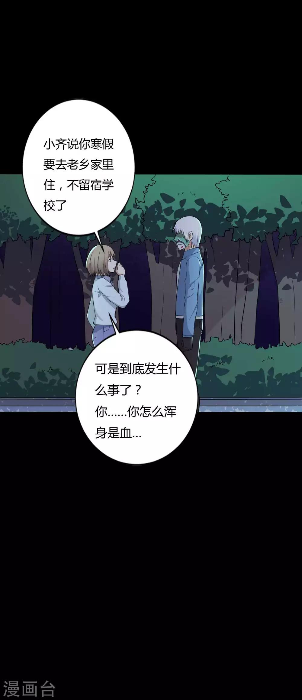 第33话 同居-第33话
