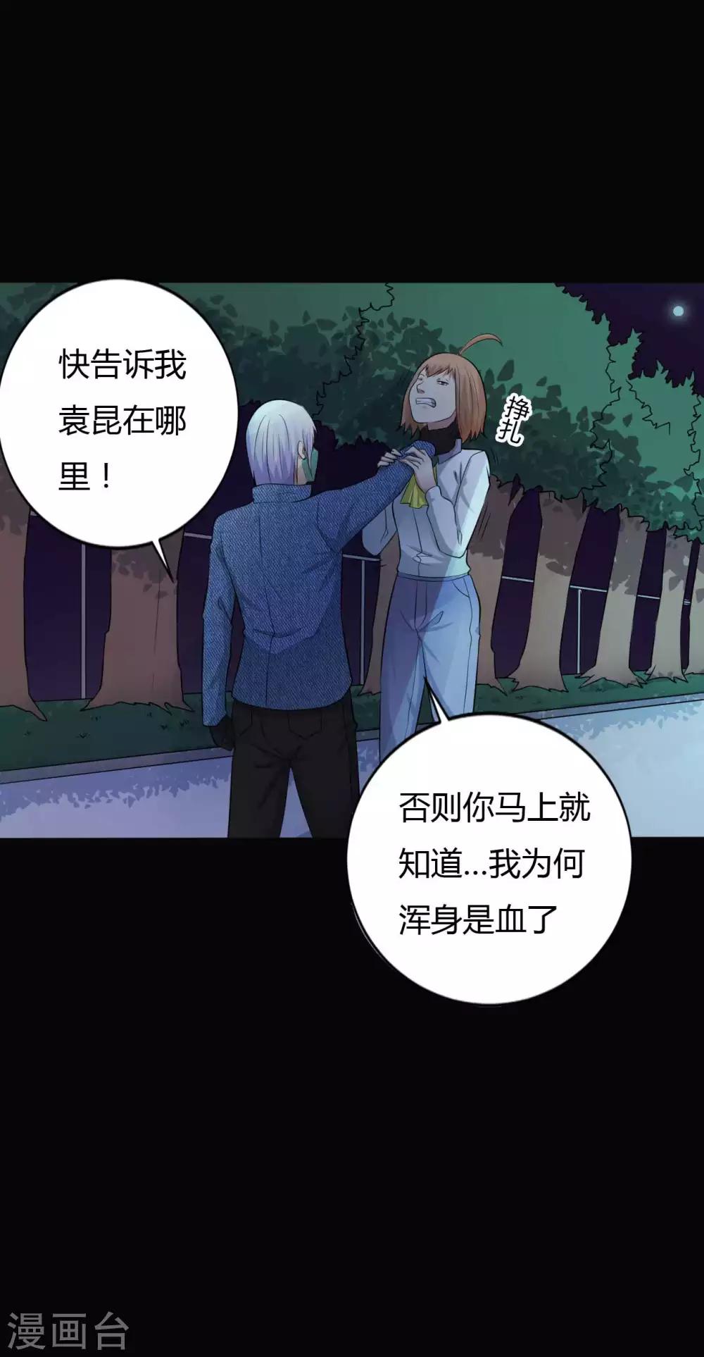 第33话 同居-第33话
