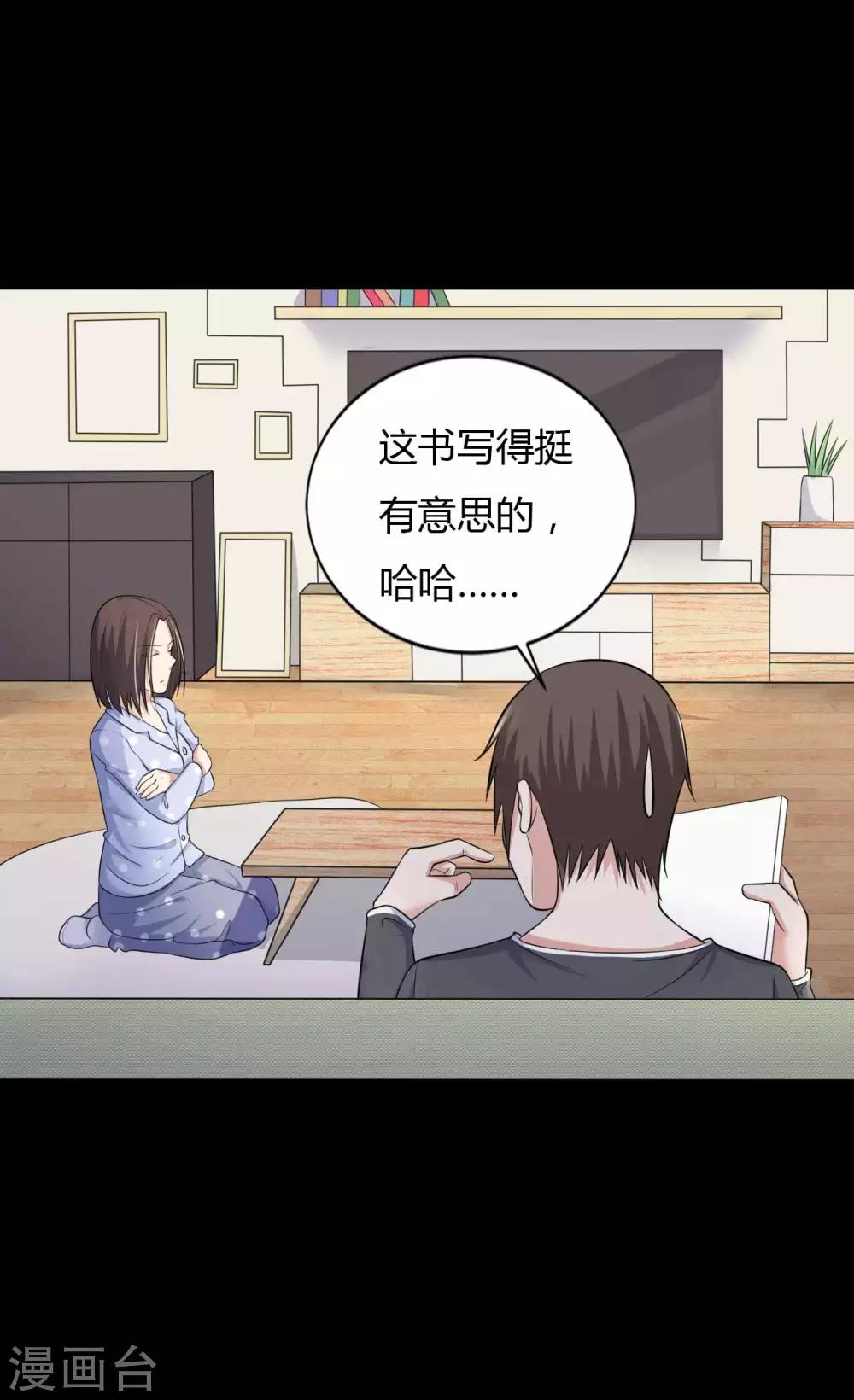 第33话 同居-第33话