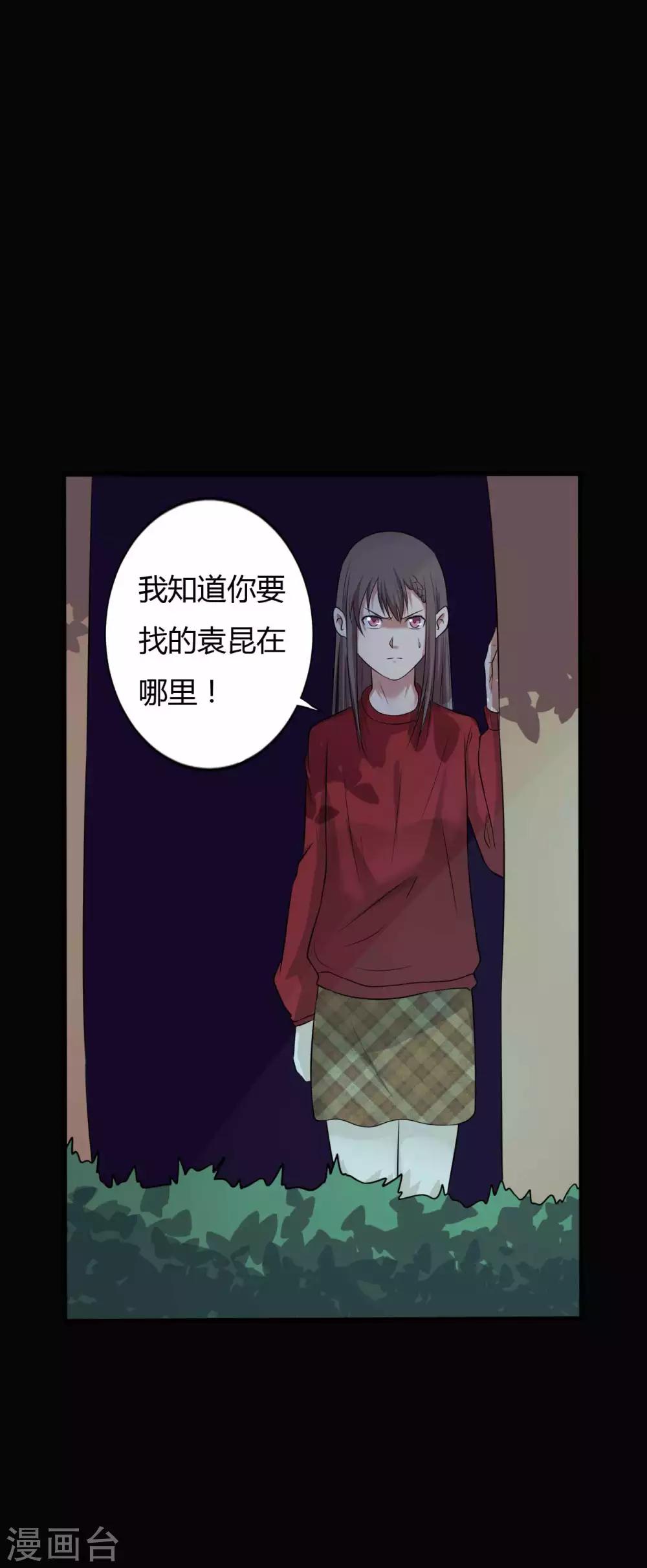 第33话 同居-第33话