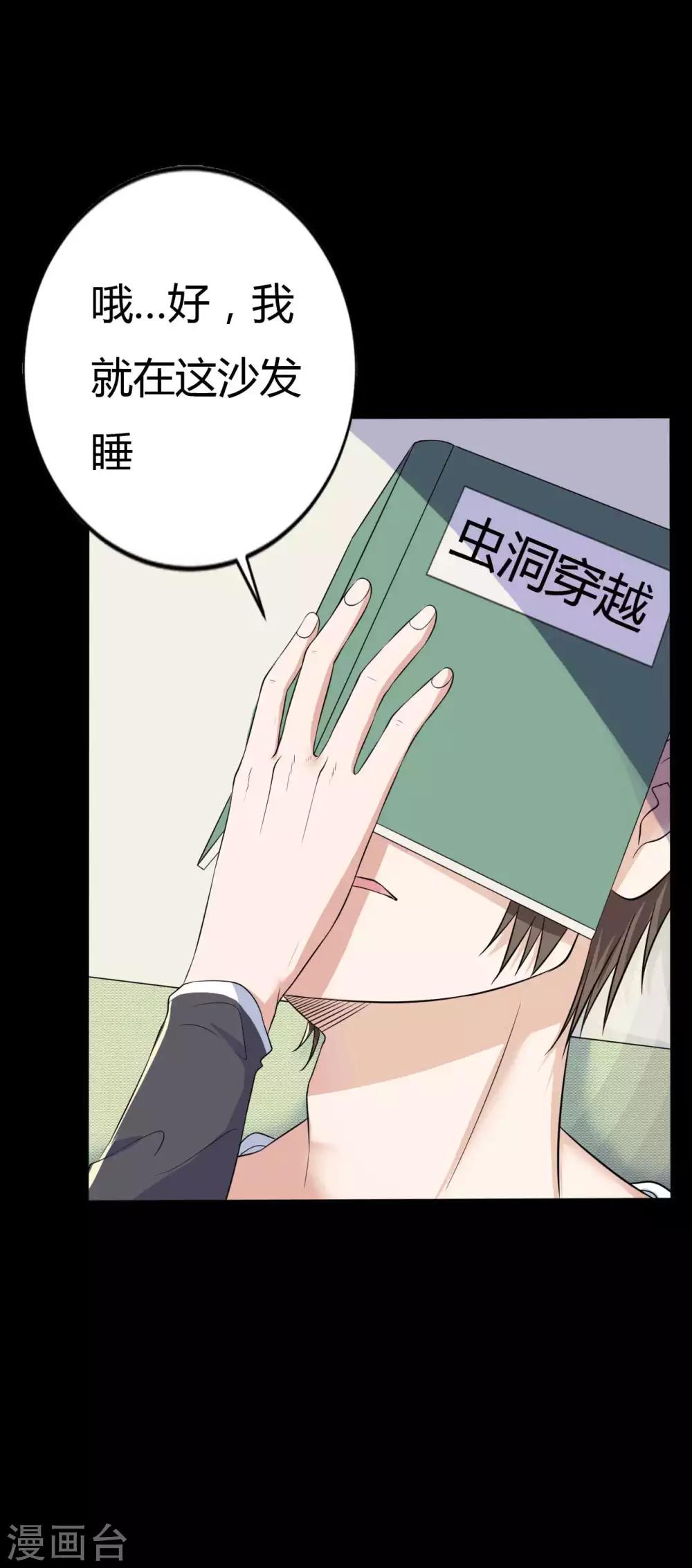 第33话 同居-第33话