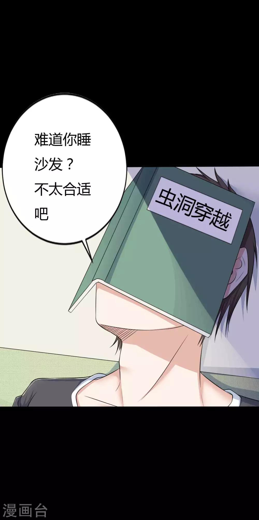 第33话 同居-第33话
