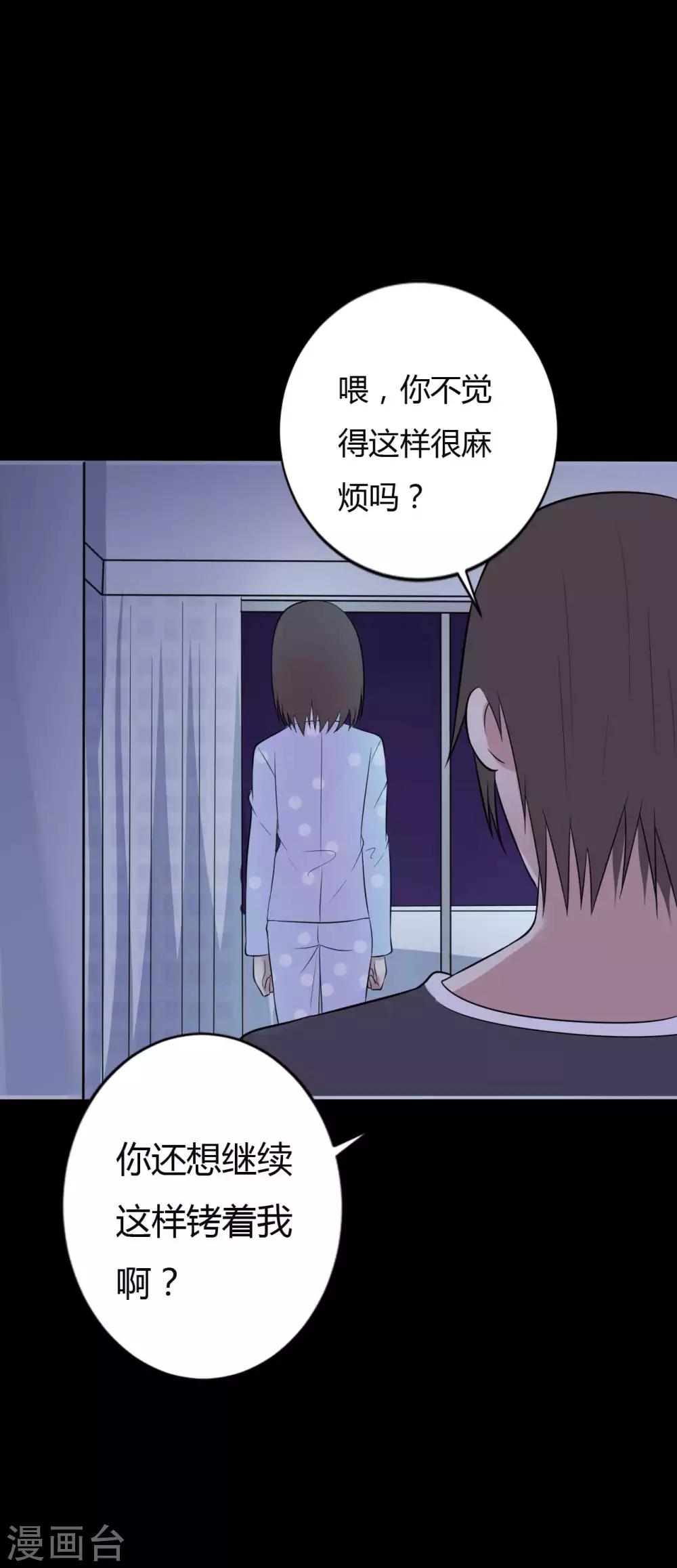 第35话 不在场证明-第35话