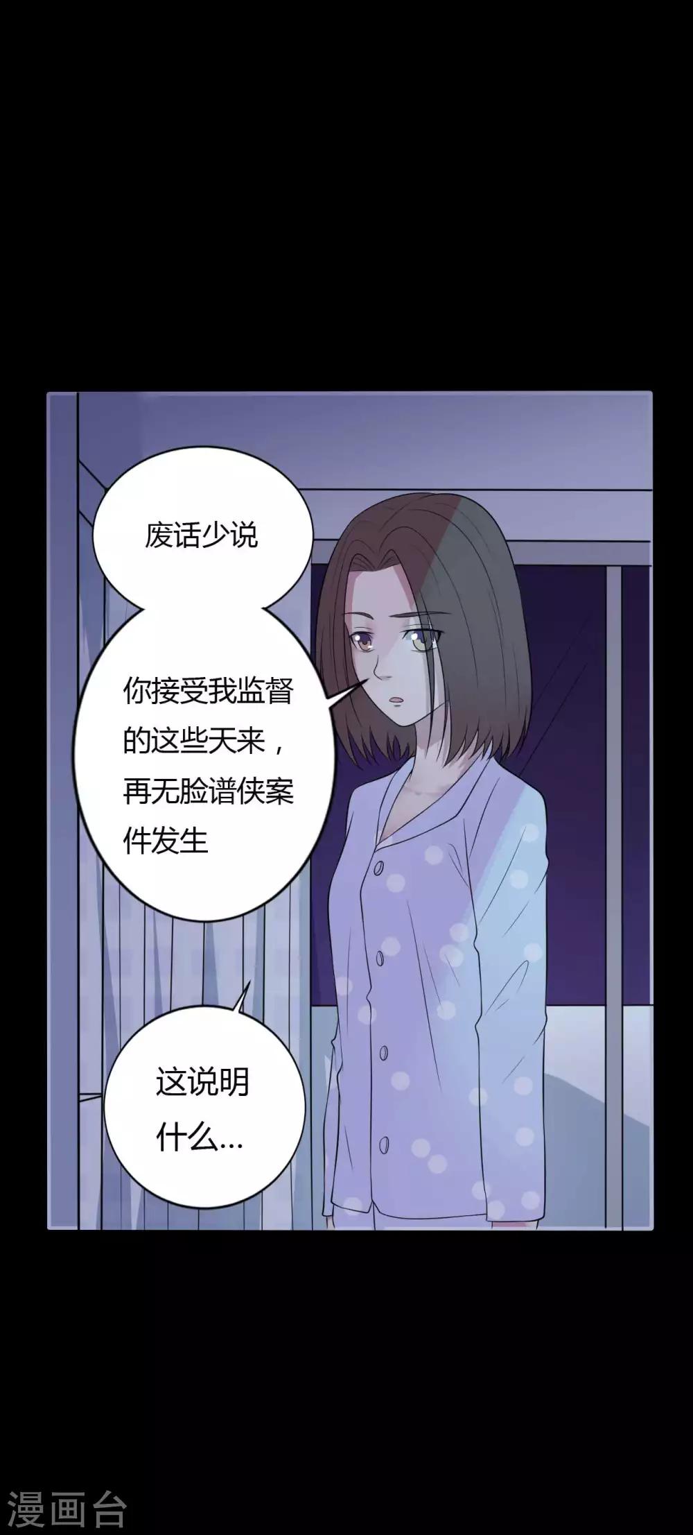 第35话 不在场证明-第35话