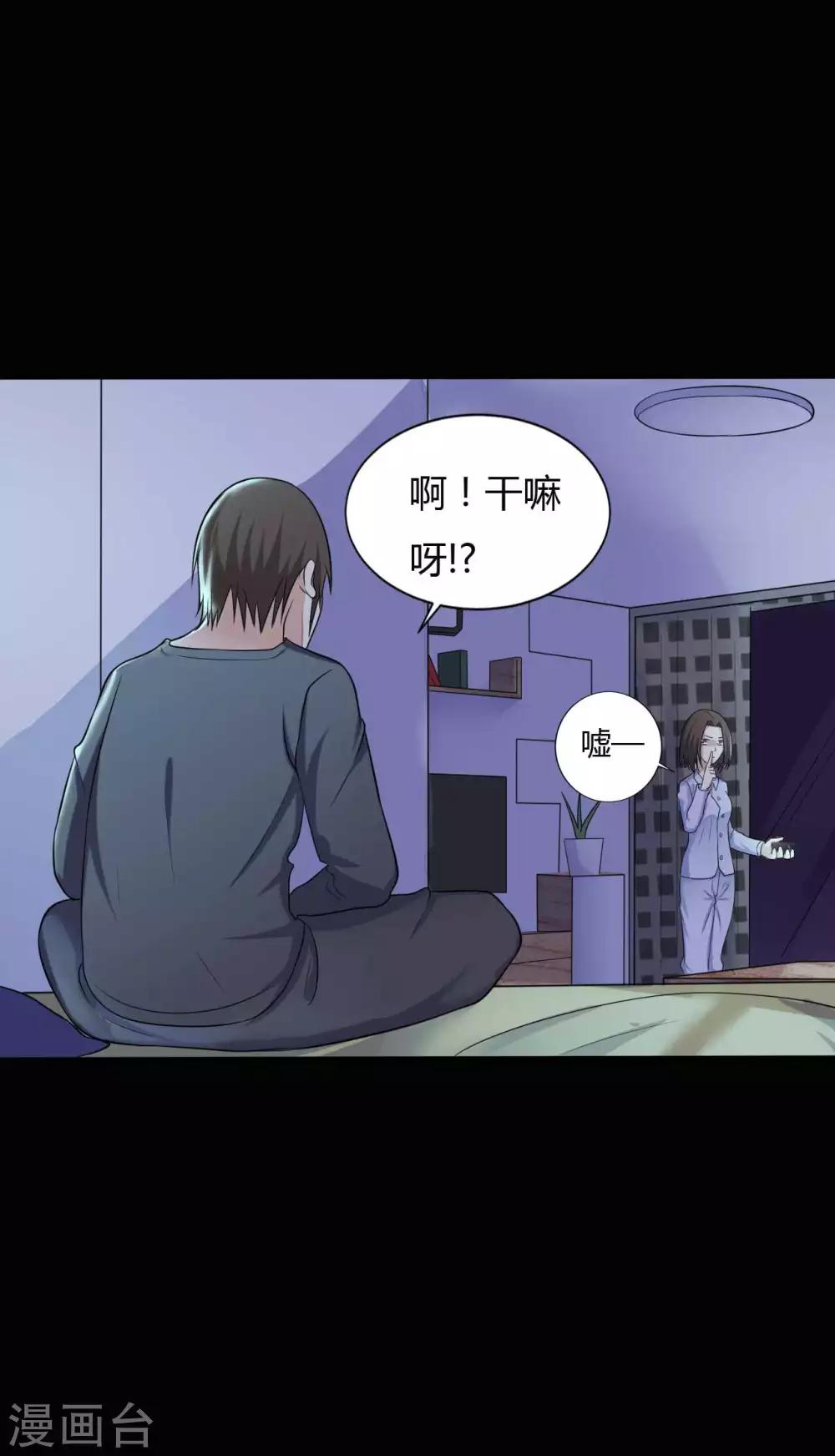 第35话 不在场证明-第35话