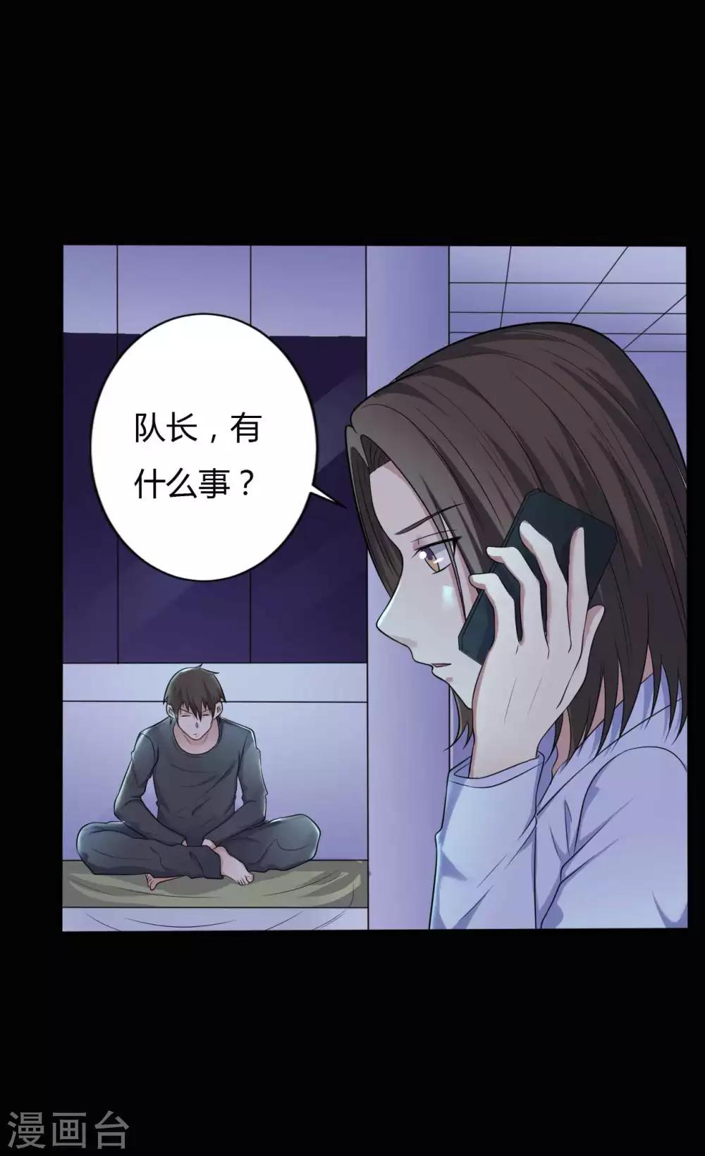 第35话 不在场证明-第35话