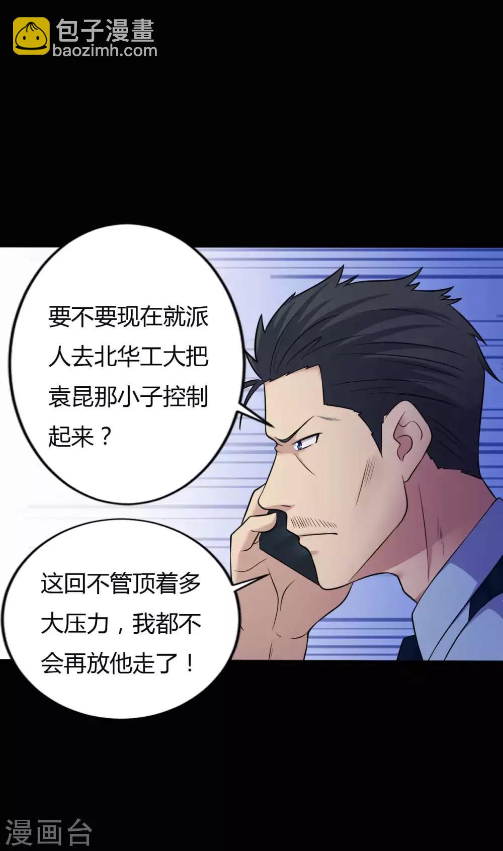 第35话 不在场证明-第35话