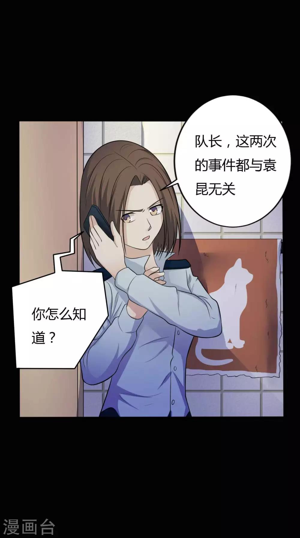 第35话 不在场证明-第35话